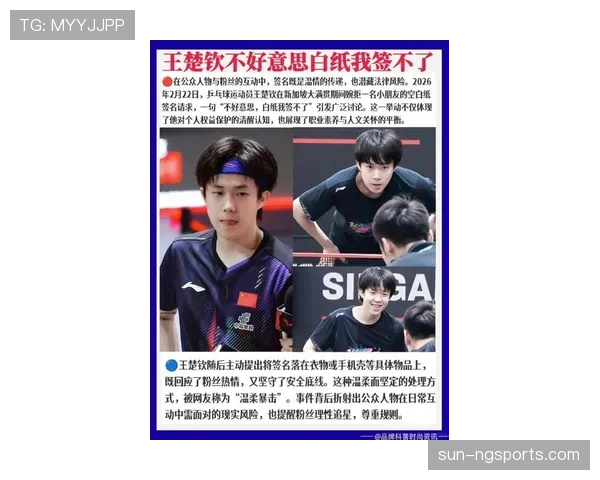 王楚钦喝口水都要被算卡路里？